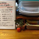 美味これくしょん神田倶楽部 - 