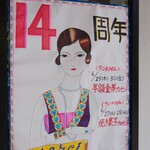 美味これくしょん神田倶楽部 - 