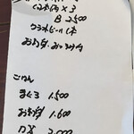 一期一会 よねさん - 