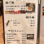 和ごころ 佐々木 - メニュー