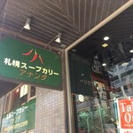 Sapporo Su Pu Kari Ananda - 