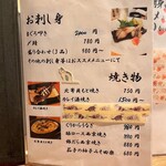 和ごころ 佐々木 - メニュー