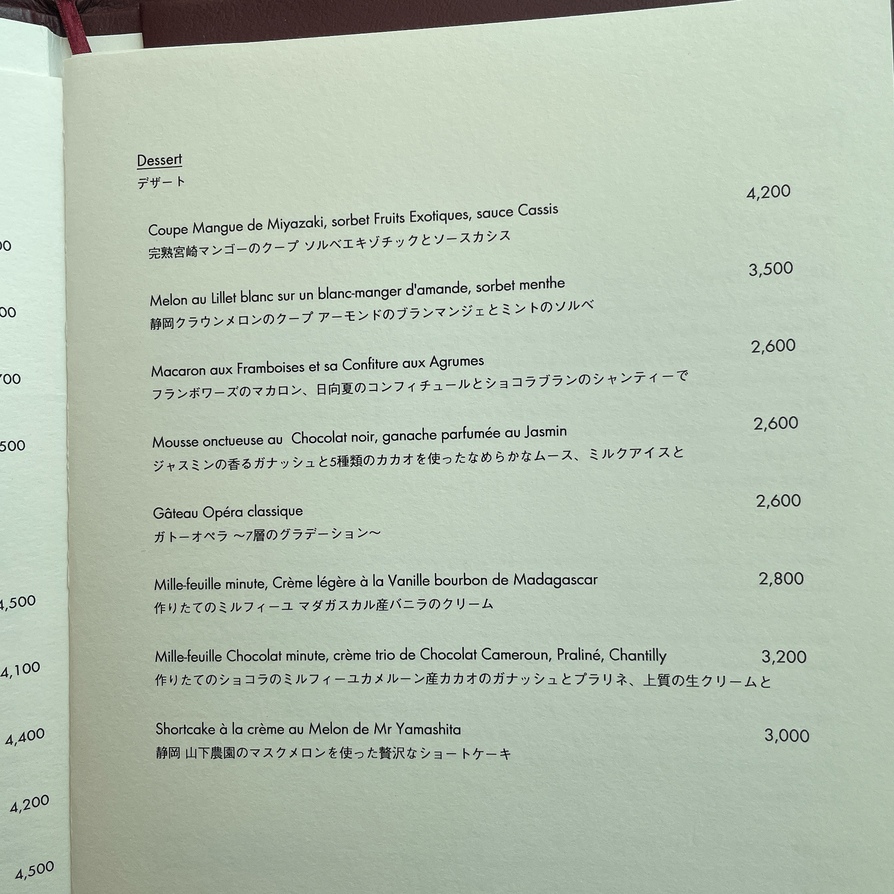 lv cafe tokyo menu