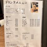 和ごころ 佐々木 - メニュー