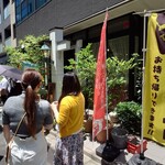 美味これくしょん神田倶楽部 - 