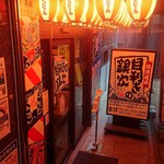 Mekikinoginji - 目利きの銀次 八丁堀駅前店 地下1階にあるお店の玄関