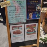 美味これくしょん神田倶楽部 - 