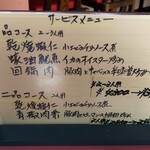 香港苑 - 三品＆二品コース（ライス別）