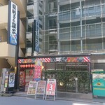 Mekikinoginji - 目利きの銀次 八丁堀駅前店