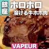 VAPEUR - 