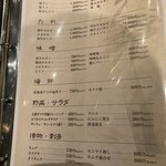 Yakiniku Taiga - 味噌　脂付ホルモン　めちゃ好みの味付け、好みの脂具合