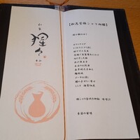 猩々 - 