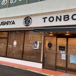 Sushiya Tonbo - 