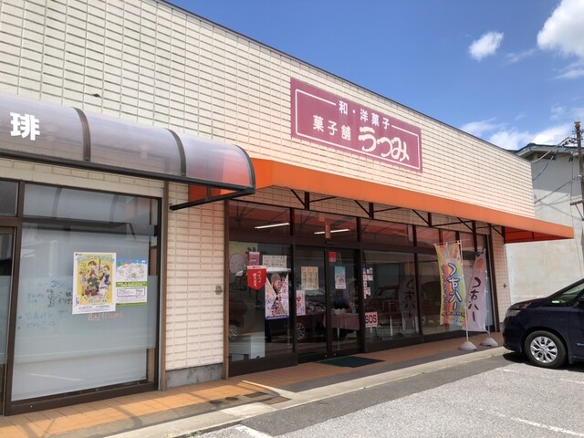 うつみ - 不動の沢（和菓子）の写真