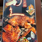 牛たん炭焼き 利久 - 