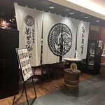 Sushi No Isomatsu - 