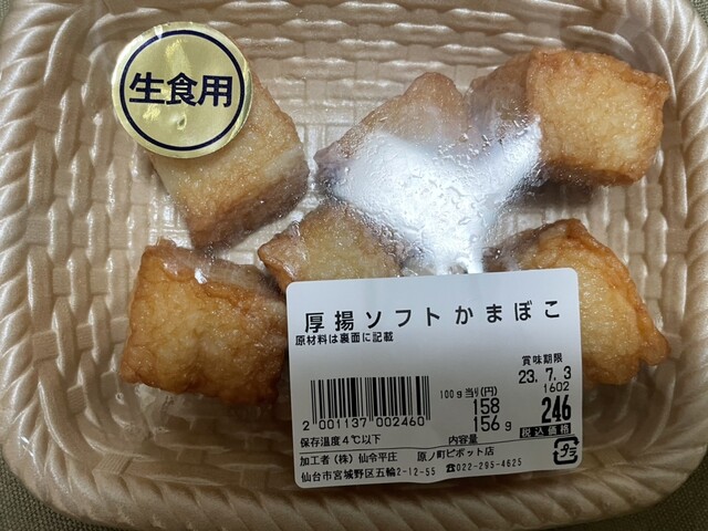 ピボット 仙台原ノ町店 - 陸前原ノ町（コンビニ・スーパー）の写真