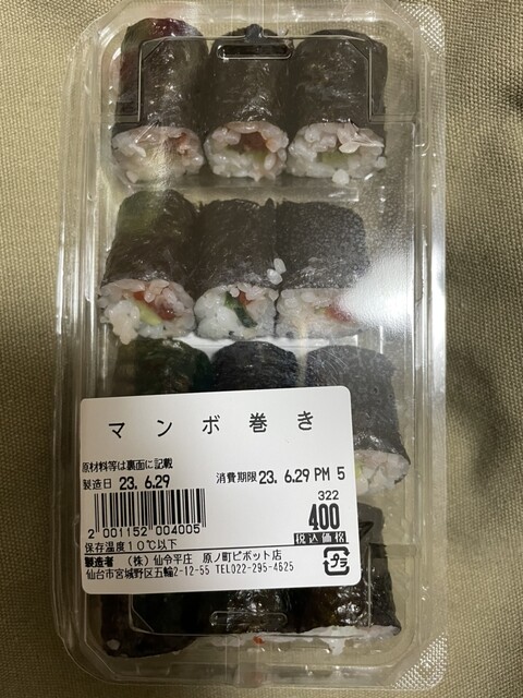 ピボット 仙台原ノ町店 - 陸前原ノ町（コンビニ・スーパー）の写真