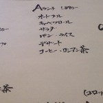 スタルカ - ランチメニュー