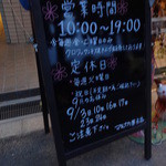 マルナカ菓子店 - 