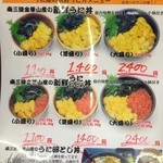 片倉商店 - メニュー