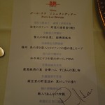 香桃 - 直筆サイン入りメニュー