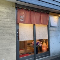 おいしい寿し 札幌 利和 - 