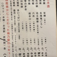おいしい寿し 札幌 利和 - 