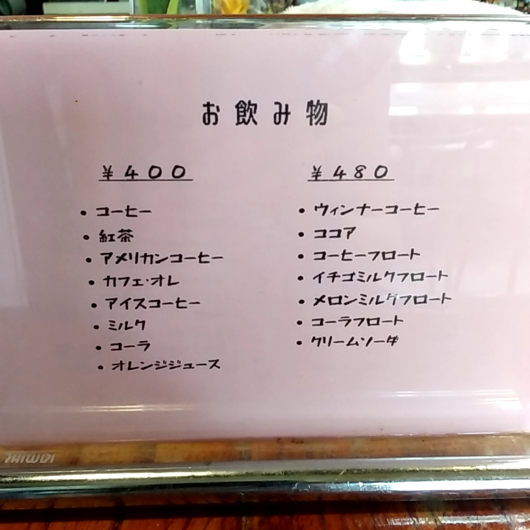 珈琲貴族まとめ売り メニュー写真 : 珈琲貴族 - 酒田/喫茶店 | 食べログ