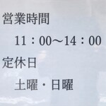 中華そば ふくみみ - 