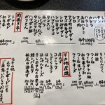 もつ焼き よう - 