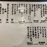 もつ焼き よう - 