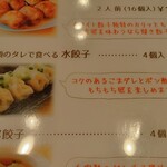 Howaito Gyoza Sagano Ya - 