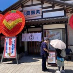 Houei maru - 7/15鹿島神宮大鳥居前にOpenした此方にランチで初訪問しました。