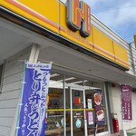 ほっかほっか亭 - 
