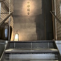 中華寝台 - 階段