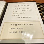 代官山 焼肉かねこ - 