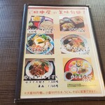 そば処　田中屋 - 田中屋の美味旬麺