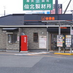 Yoshinoya - 