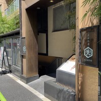 兜 麻布十番店 - 