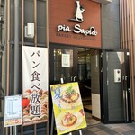 Piasapido - 店舗入り口