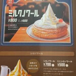 Komeda Ko-Hi-Ten - 