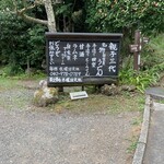 浅見茶屋  - 