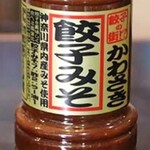 中華料理 成喜 - ■餃子5個￥440_味噌ダレ最高！