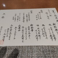 懐食みちば - 