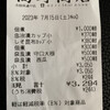 高野商店 市役所通り支店