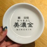 Unagi Sumiyaki Hitsumabushi Minokin - 