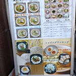 喜多方食堂 - 店頭メニュー