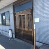 手打ちうどん 一屋