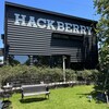 ハックベリー